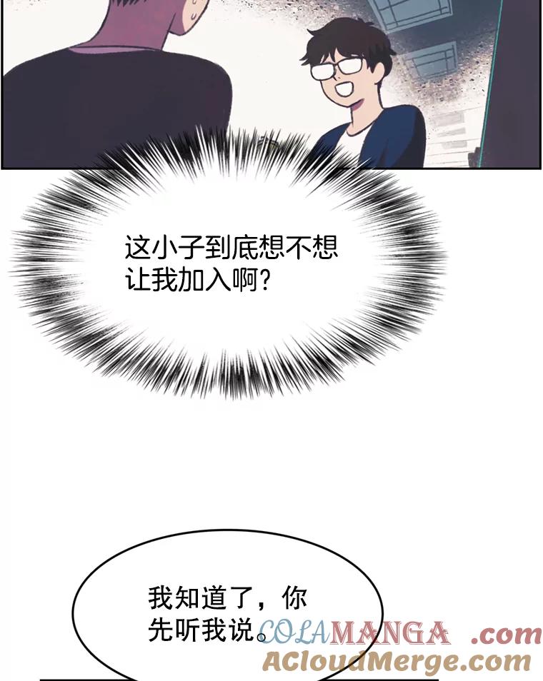 《欢迎收看书生秀》95.寻找英雄 第7页
