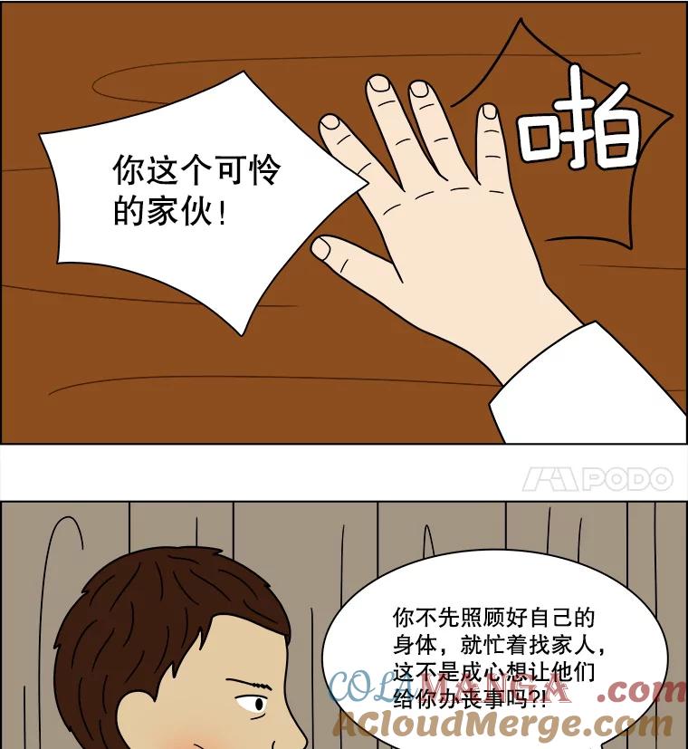 《双甲路边摊》95.玉春糖（4） 第28页