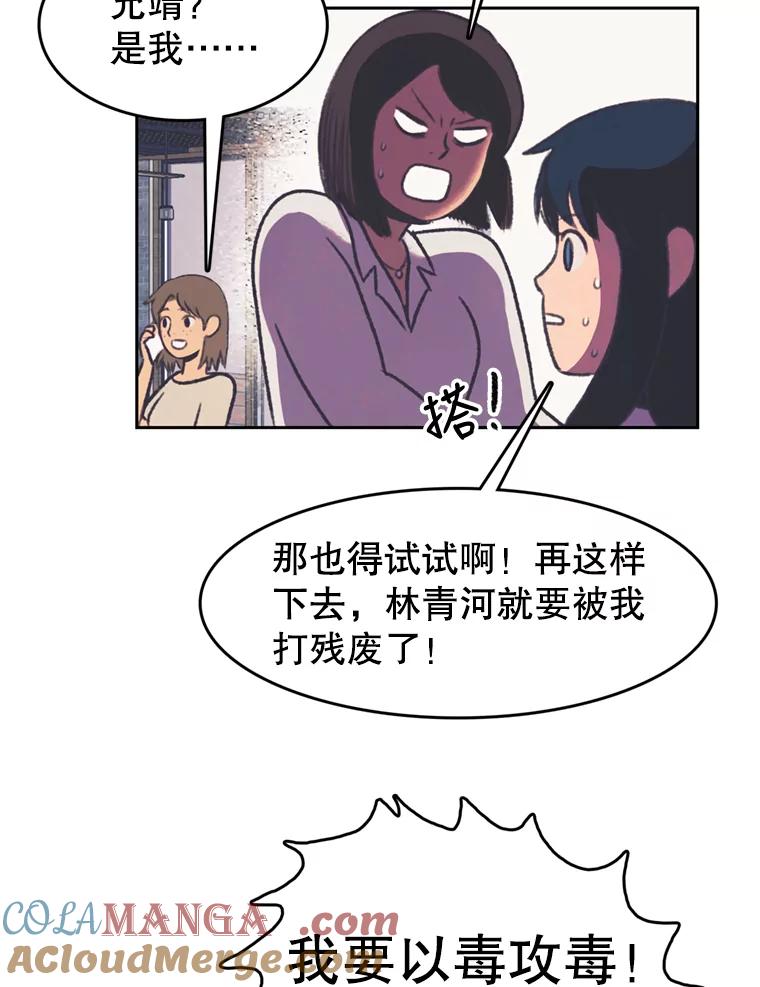 《欢迎收看书生秀》95.寻找英雄 第49页