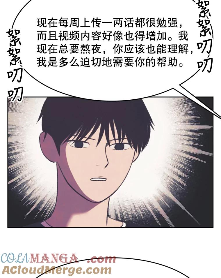 《欢迎收看书生秀》95.寻找英雄 第4页