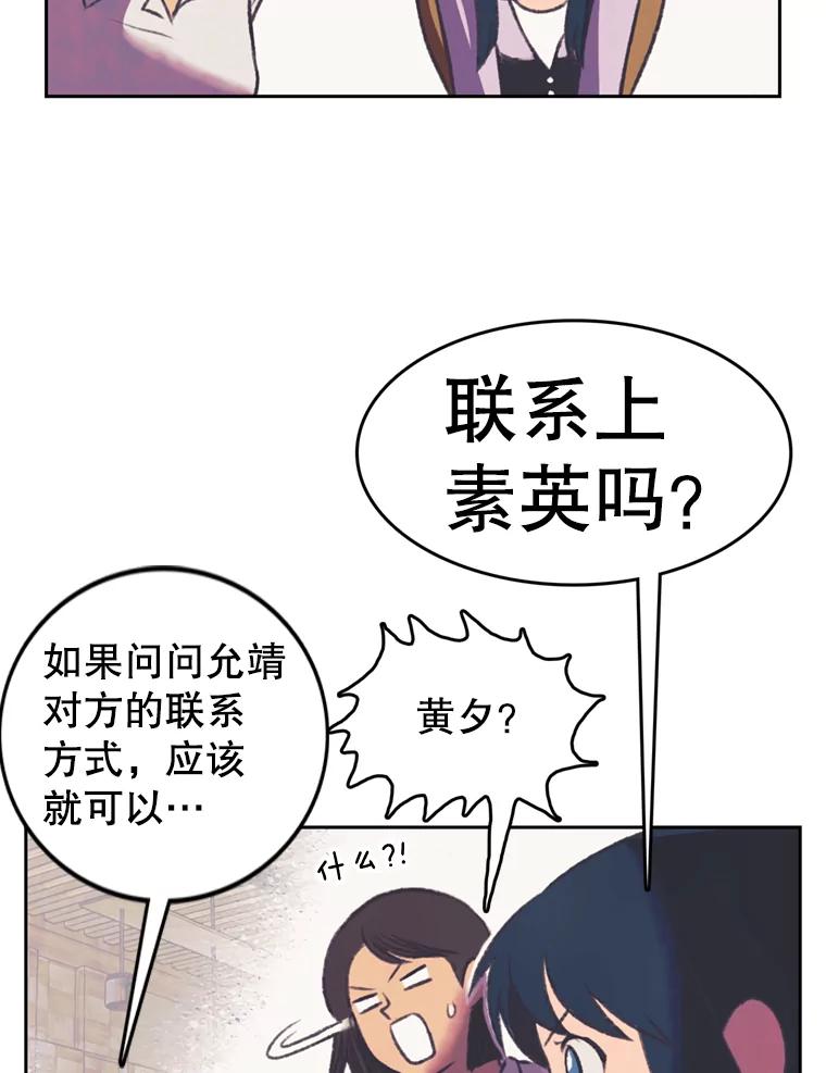《欢迎收看书生秀》95.寻找英雄 第47页