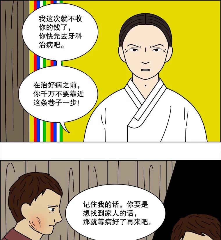 《双甲路边摊》95.玉春糖（4） 第30页