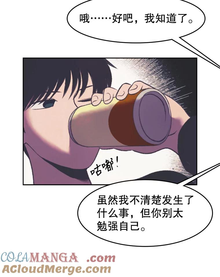 《欢迎收看书生秀》95.寻找英雄 第16页