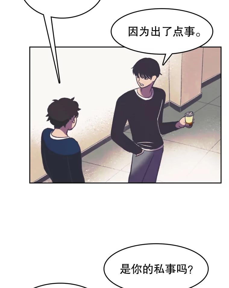 《欢迎收看书生秀》95.寻找英雄 第9页