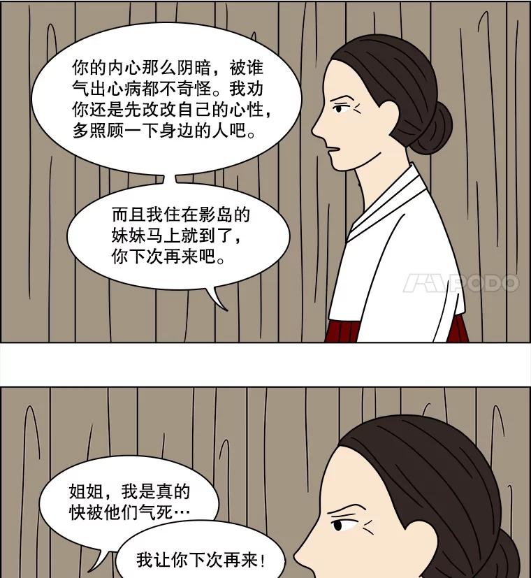 《双甲路边摊》95.玉春糖（4） 第36页