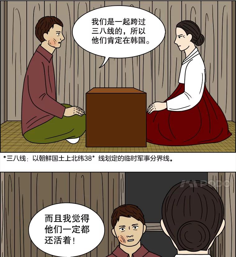 《双甲路边摊》95.玉春糖（4） 第24页