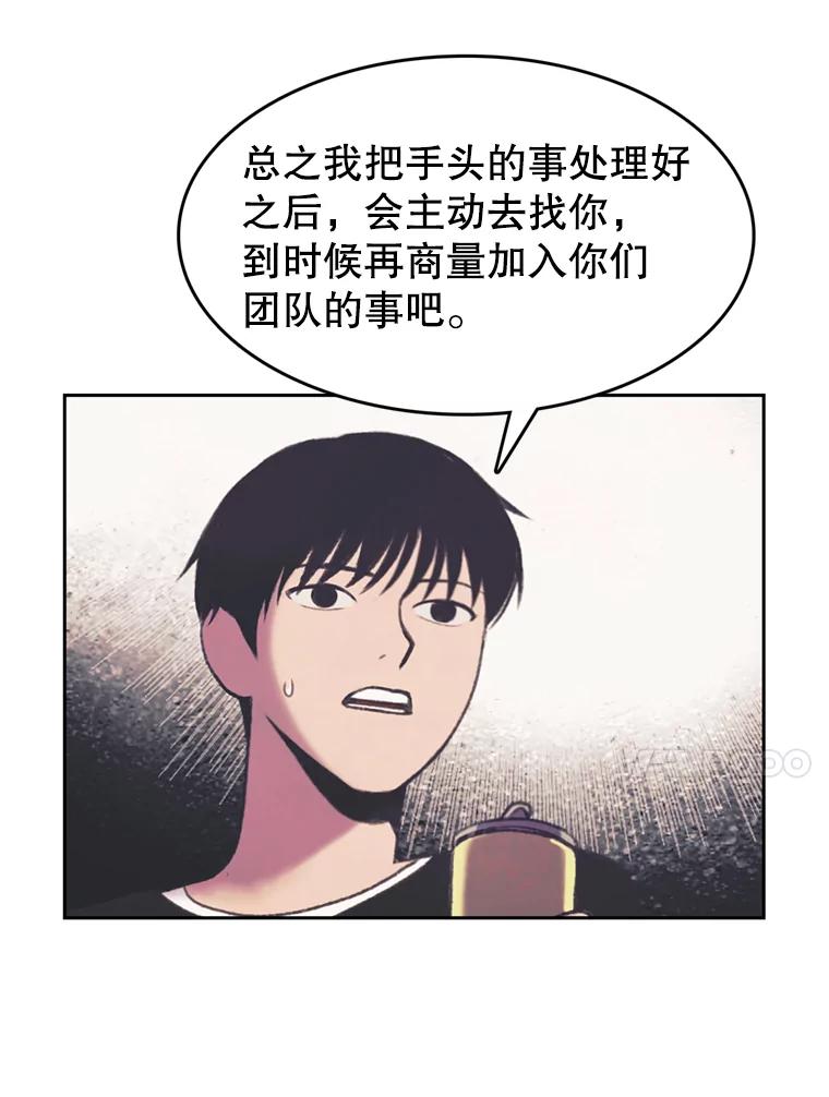 《欢迎收看书生秀》95.寻找英雄 第18页