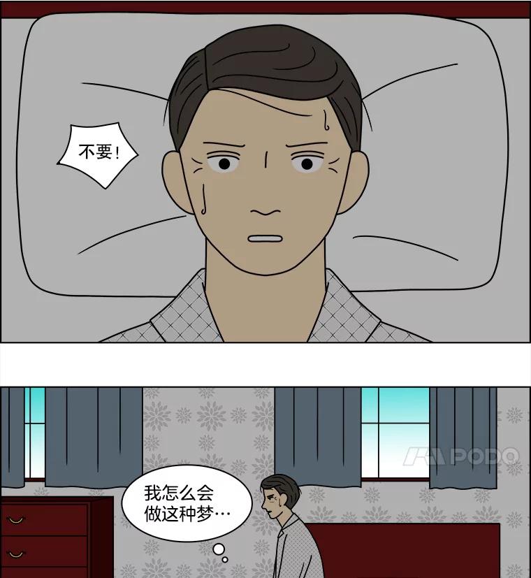 《双甲路边摊》95.玉春糖（4） 第20页