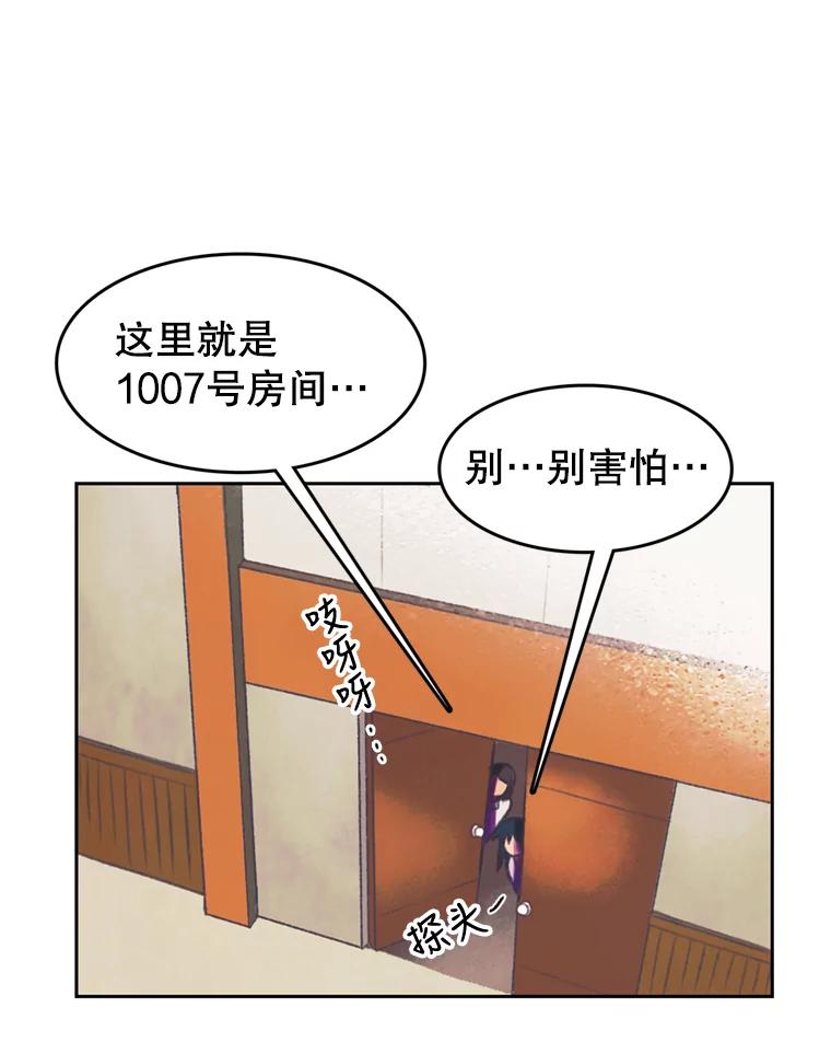《欢迎收看书生秀》95.寻找英雄 第65页