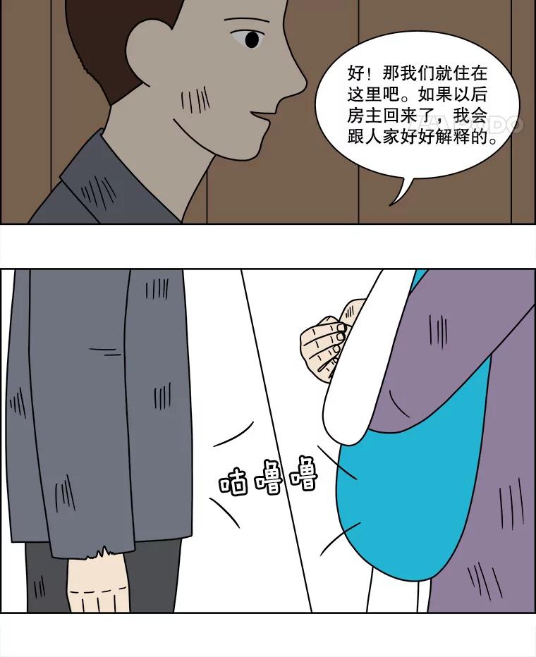 《双甲路边摊》95.玉春糖（4） 第5页