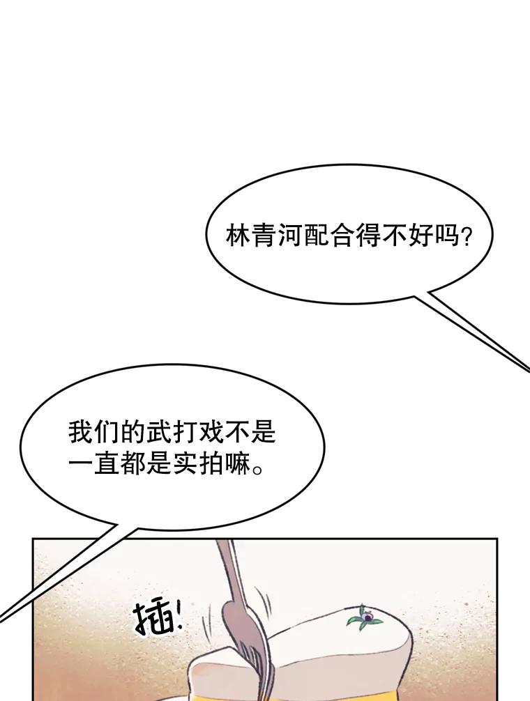 《欢迎收看书生秀》95.寻找英雄 第24页