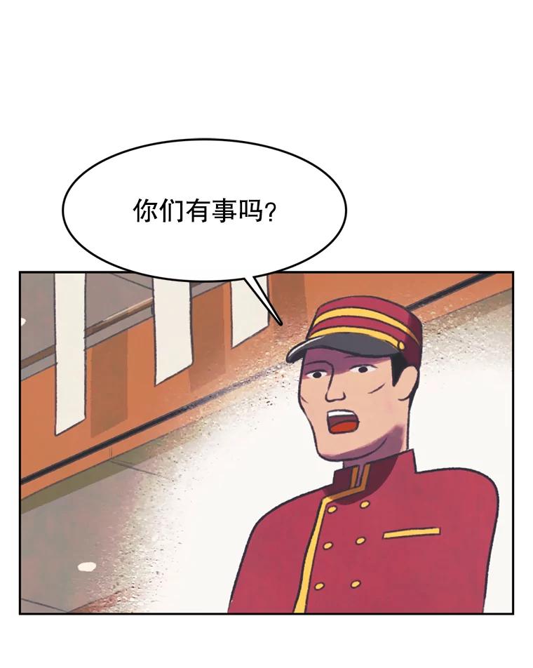 《欢迎收看书生秀》95.寻找英雄 第59页