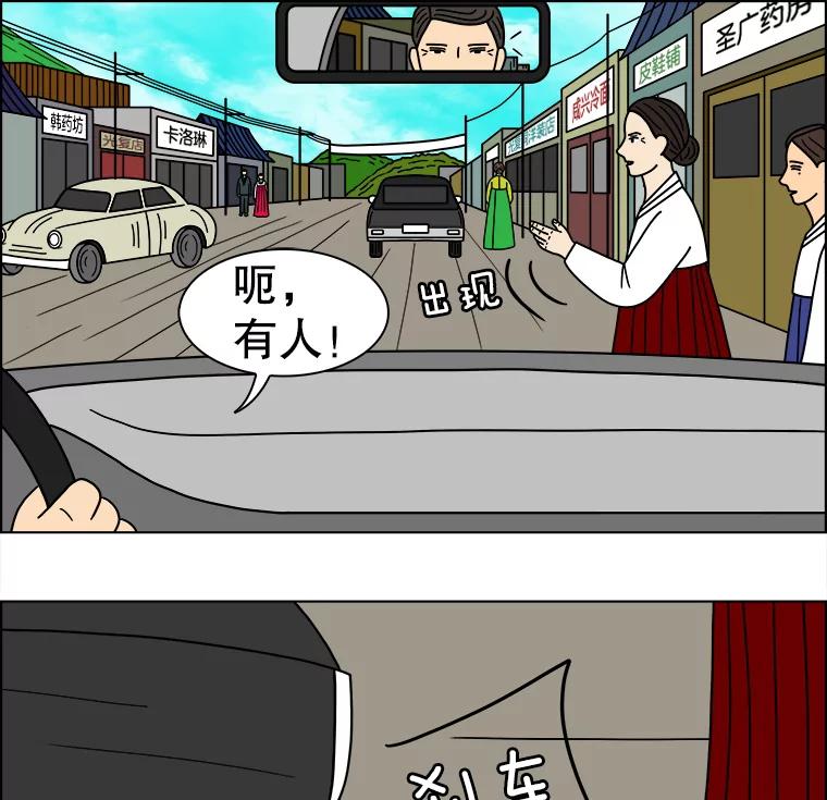 《双甲路边摊》95.玉春糖（4） 第54页