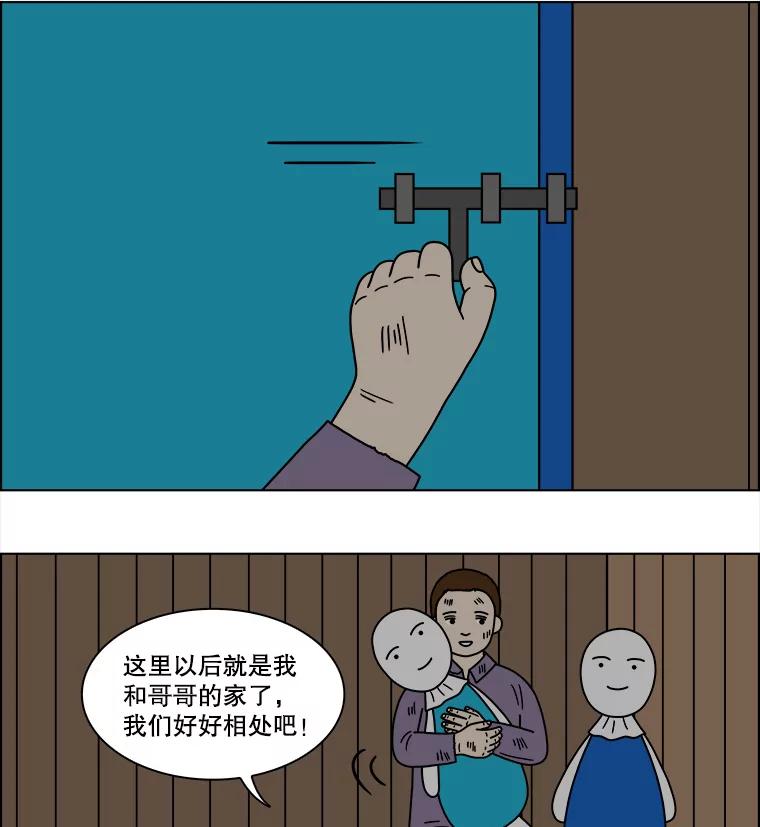 《双甲路边摊》95.玉春糖（4） 第8页