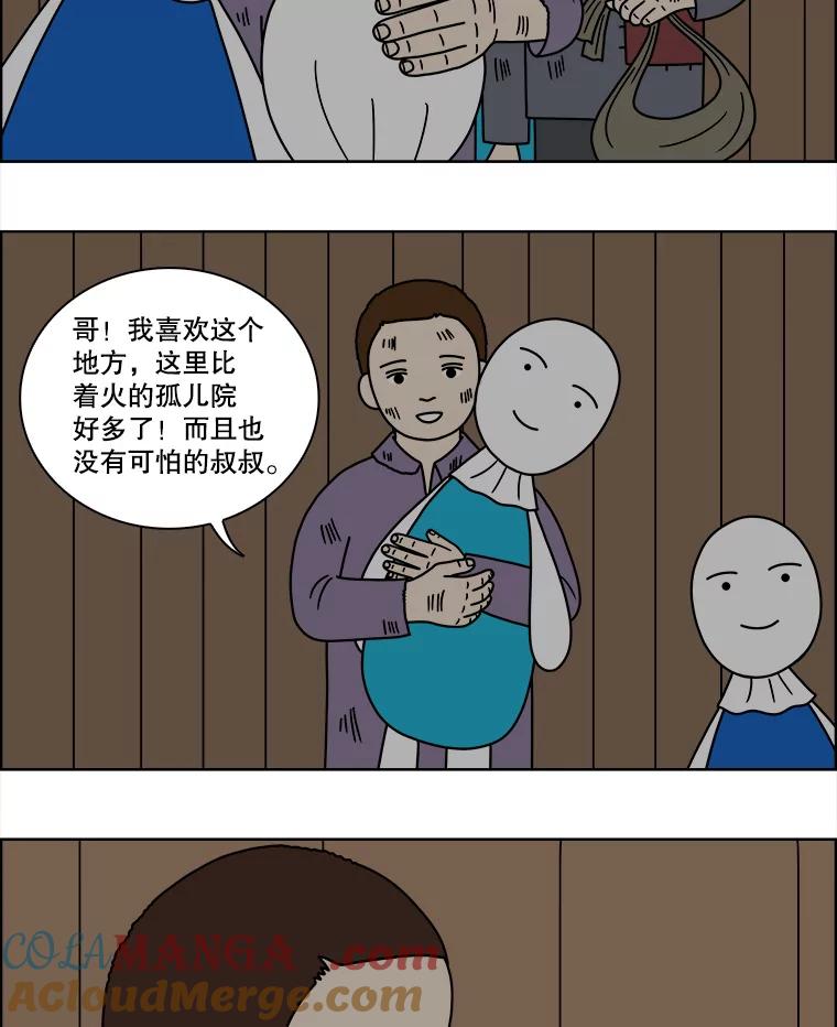 《双甲路边摊》95.玉春糖（4） 第4页