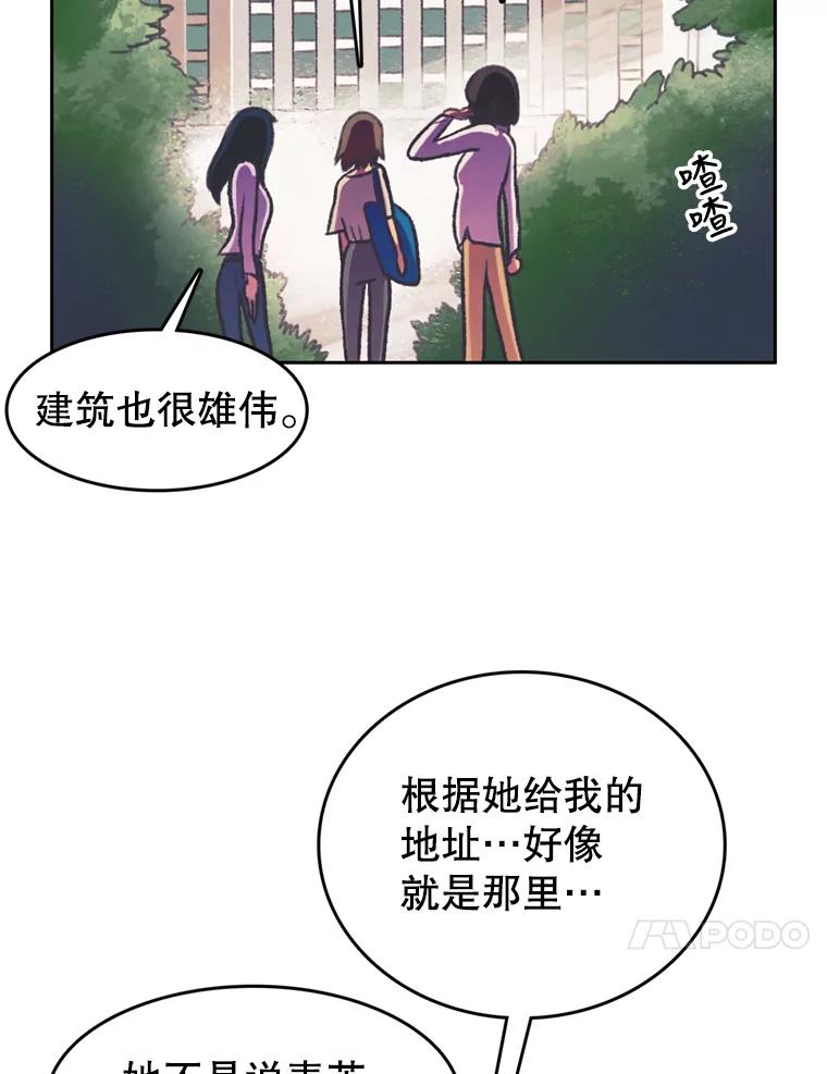《欢迎收看书生秀》95.寻找英雄 第57页