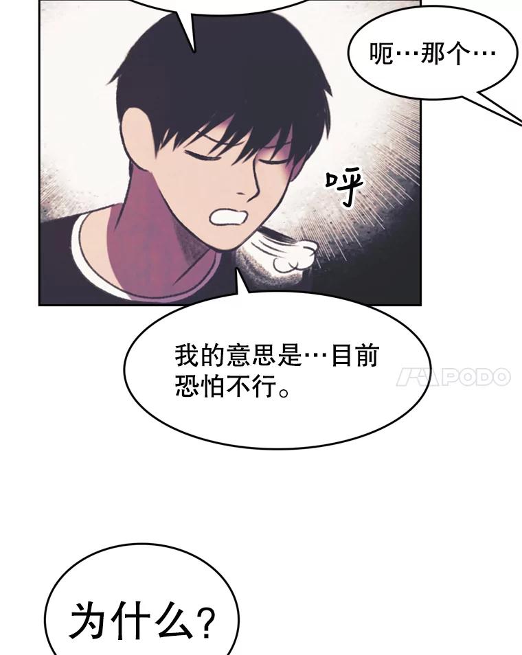 《欢迎收看书生秀》95.寻找英雄 第8页
