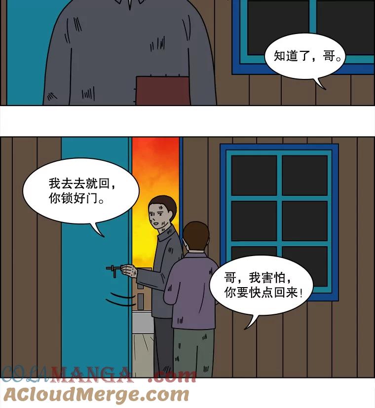 《双甲路边摊》95.玉春糖（4） 第7页