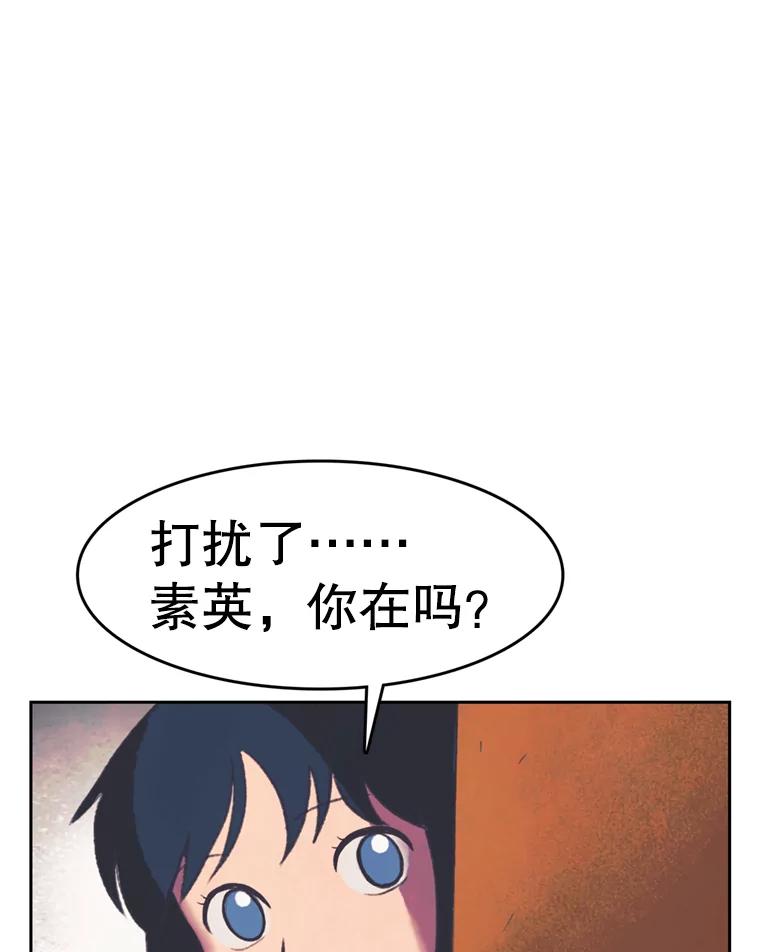 《欢迎收看书生秀》95.寻找英雄 第66页
