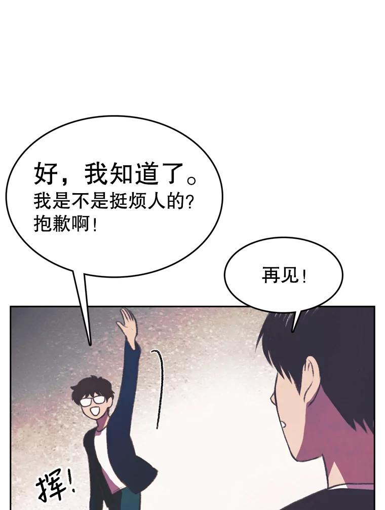 《欢迎收看书生秀》95.寻找英雄 第20页