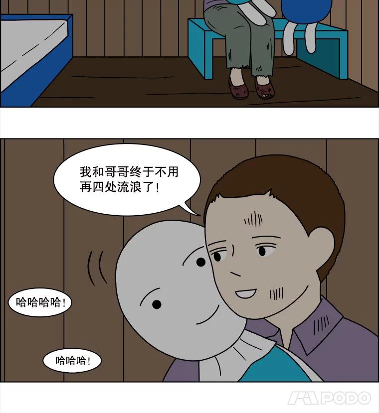《双甲路边摊》95.玉春糖（4） 第9页
