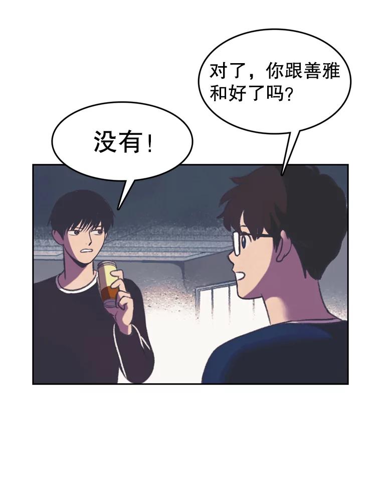 《欢迎收看书生秀》95.寻找英雄 第17页