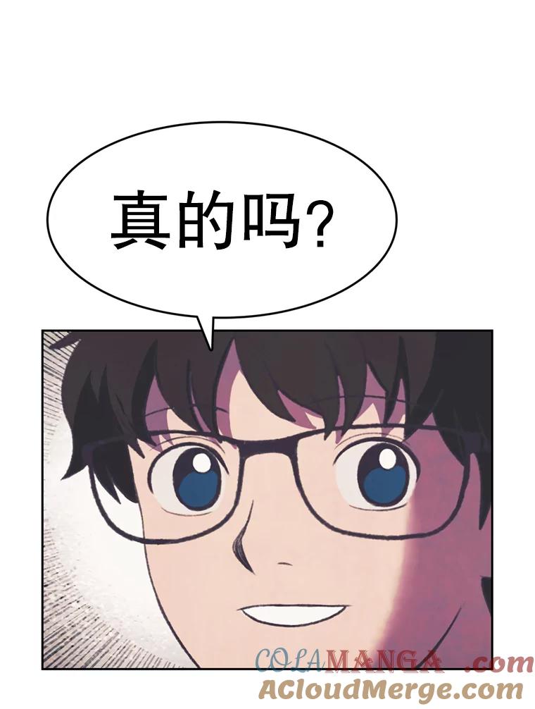 《欢迎收看书生秀》95.寻找英雄 第19页