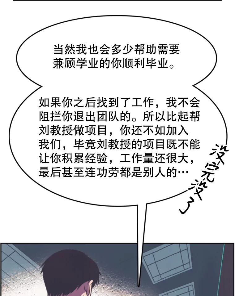 《欢迎收看书生秀》95.寻找英雄 第6页