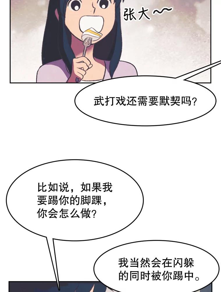 《欢迎收看书生秀》95.寻找英雄 第26页