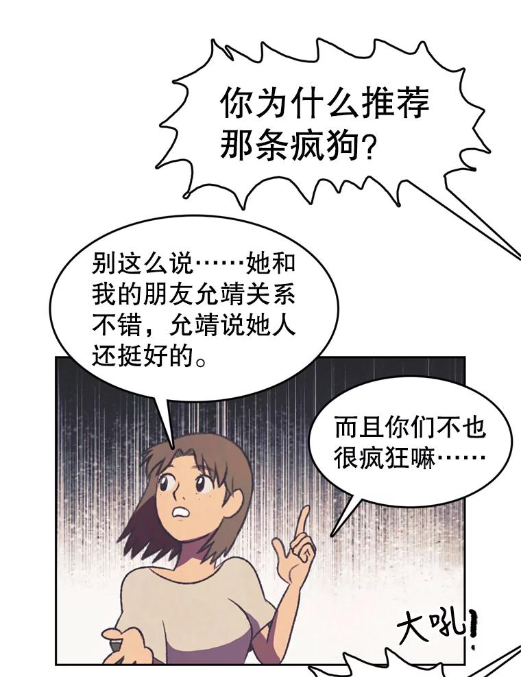 《欢迎收看书生秀》95.寻找英雄 第45页