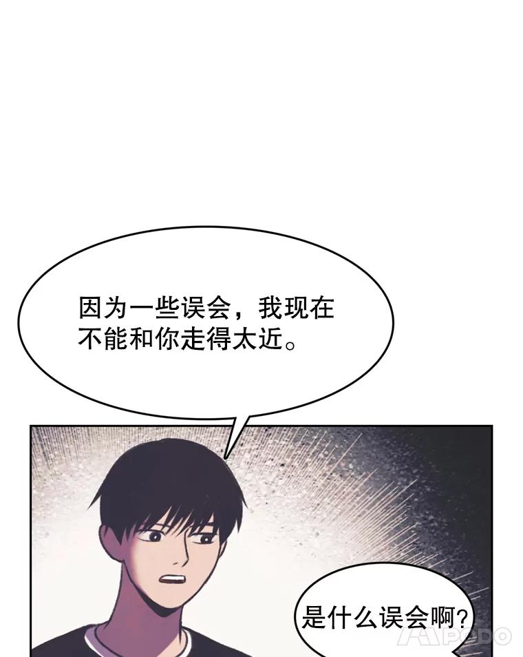 《欢迎收看书生秀》95.寻找英雄 第12页