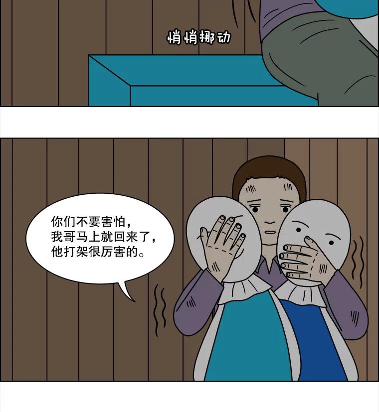 《双甲路边摊》95.玉春糖（4） 第11页