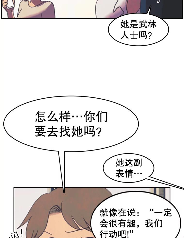 《欢迎收看书生秀》95.寻找英雄 第53页