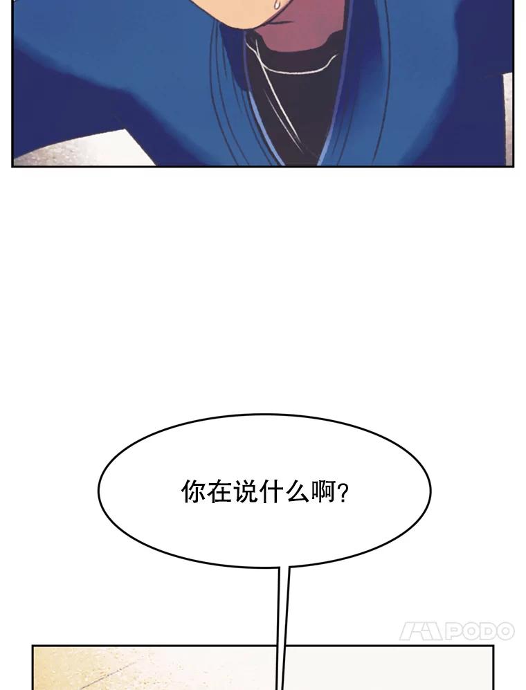 《欢迎收看书生秀》95.寻找英雄 第77页