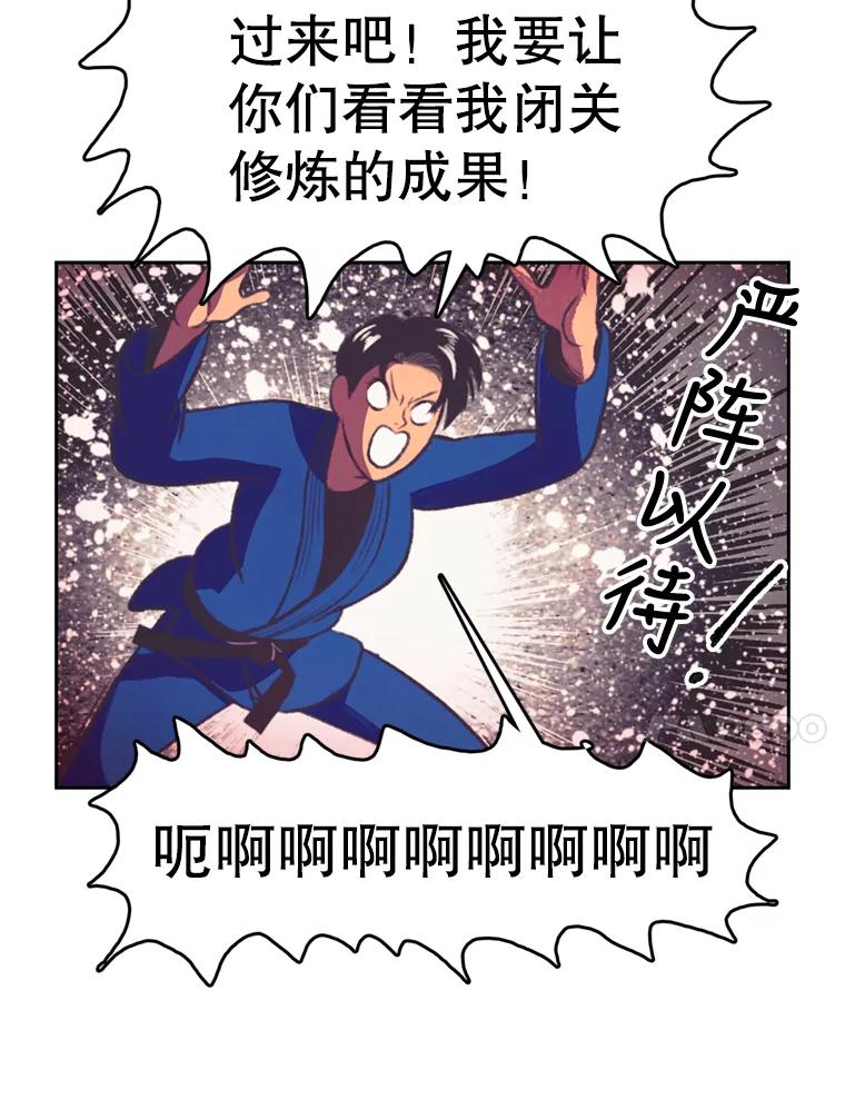 《欢迎收看书生秀》95.寻找英雄 第74页