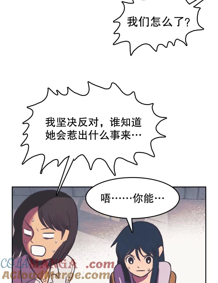 《欢迎收看书生秀》95.寻找英雄 第46页