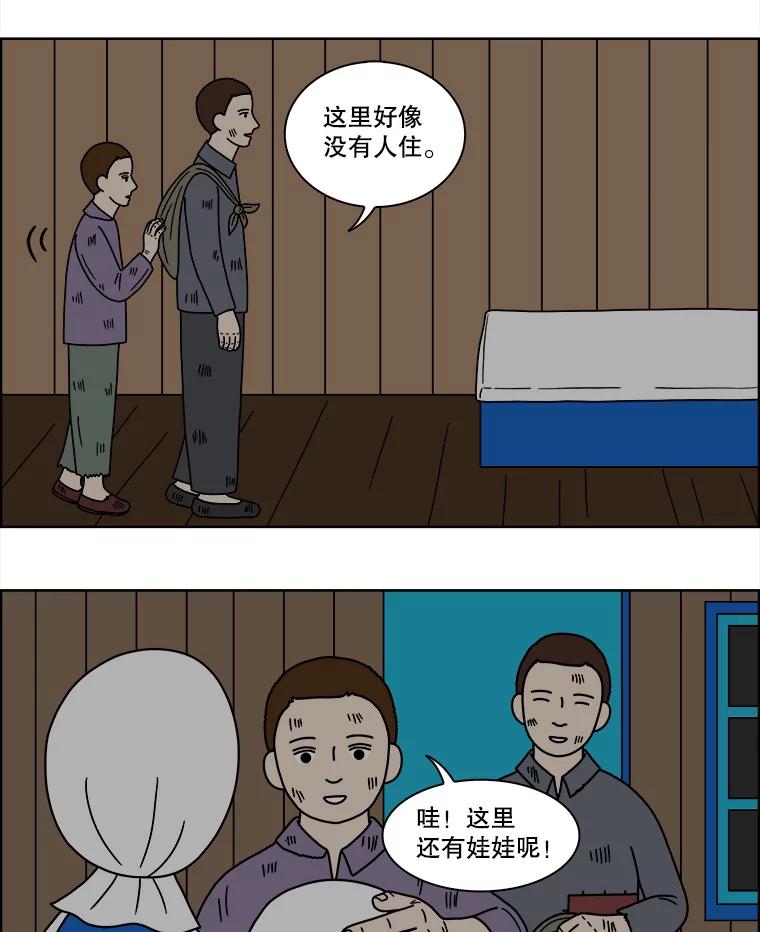 《双甲路边摊》95.玉春糖（4） 第3页