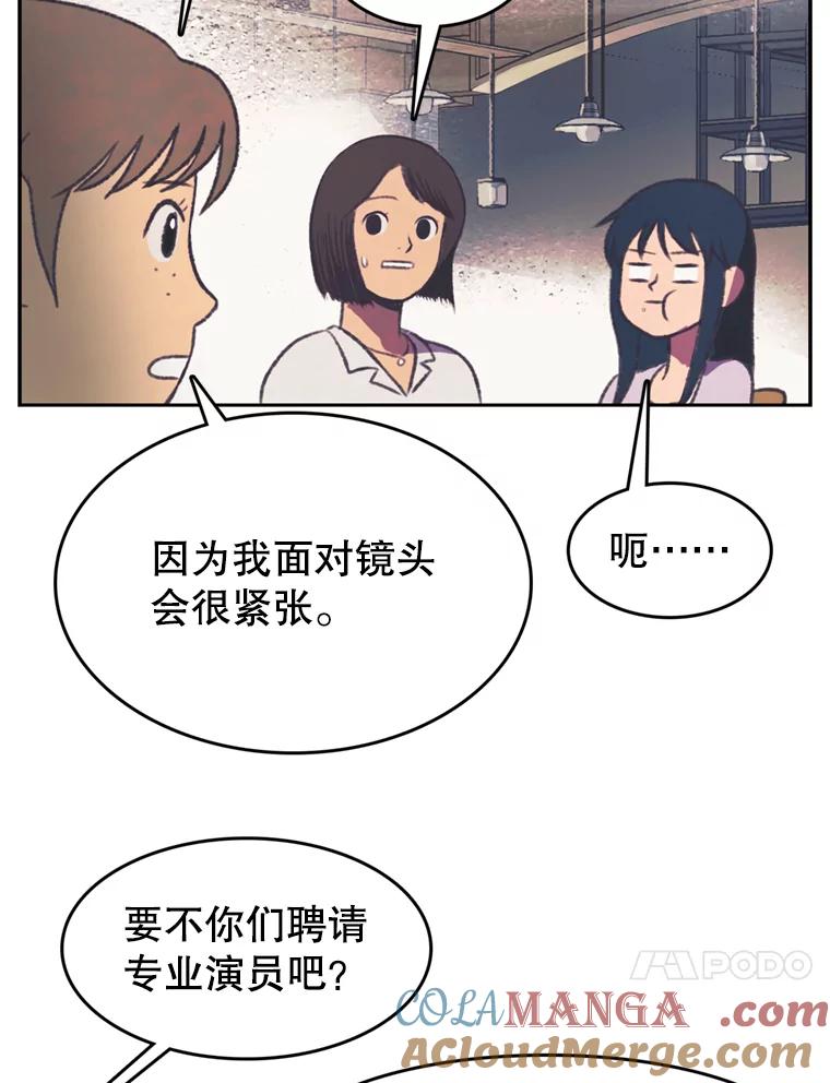 《欢迎收看书生秀》95.寻找英雄 第34页