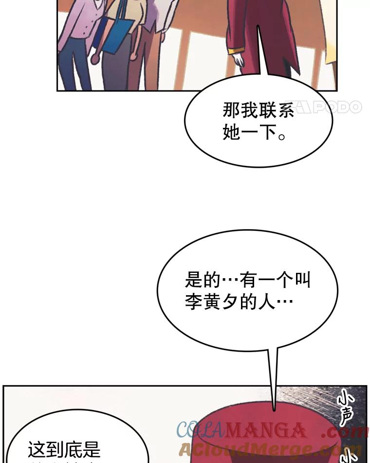 《欢迎收看书生秀》95.寻找英雄 第61页