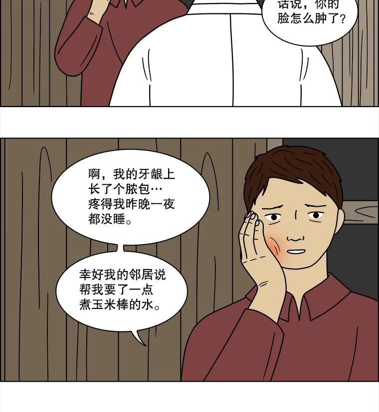 《双甲路边摊》95.玉春糖（4） 第27页
