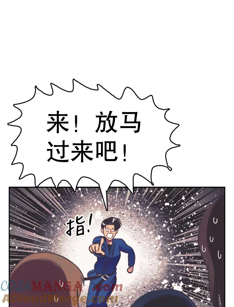 《欢迎收看书生秀》95.寻找英雄 第70页