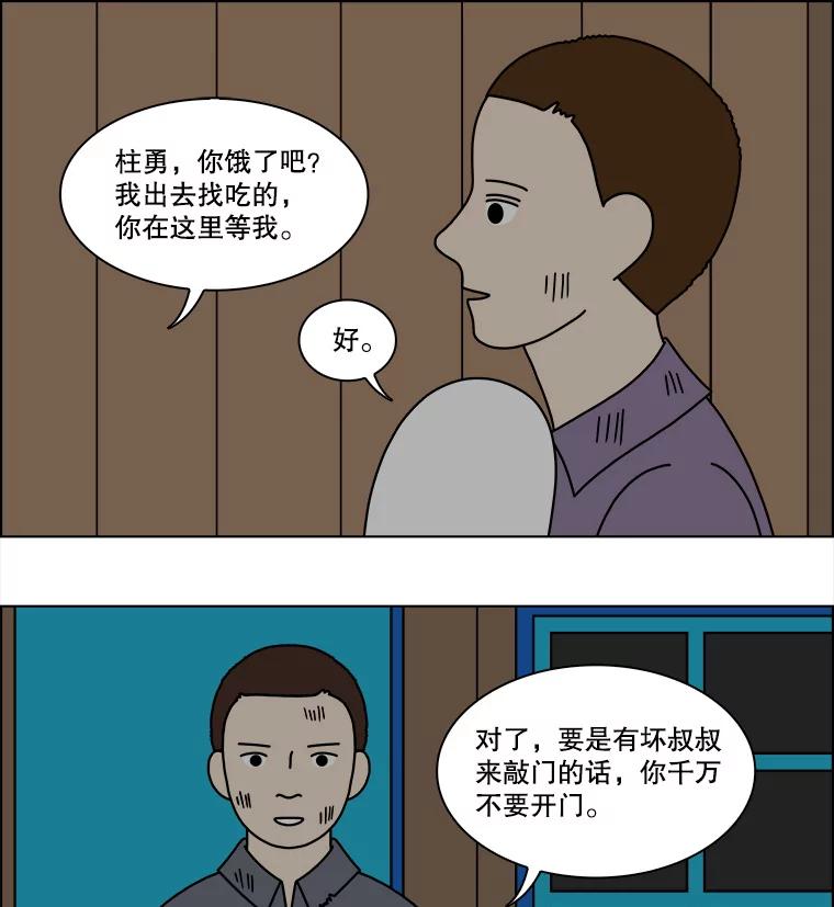 《双甲路边摊》95.玉春糖（4） 第6页