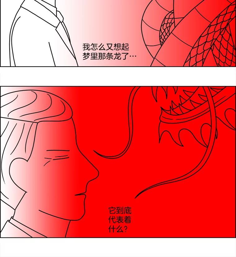 《双甲路边摊》95.玉春糖（4） 第53页