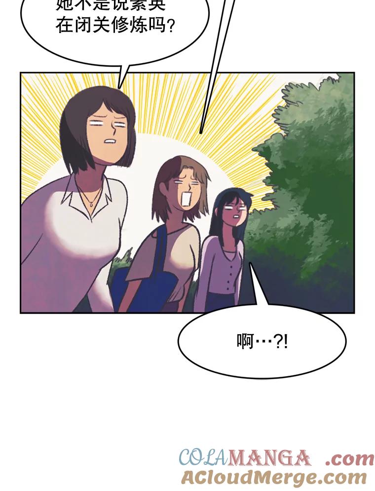 《欢迎收看书生秀》95.寻找英雄 第58页