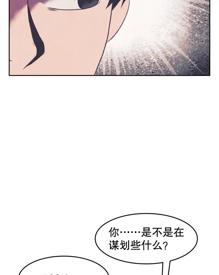 《欢迎收看书生秀》95.寻找英雄 第14页