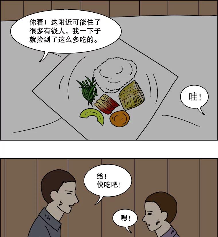 《双甲路边摊》95.玉春糖（4） 第14页