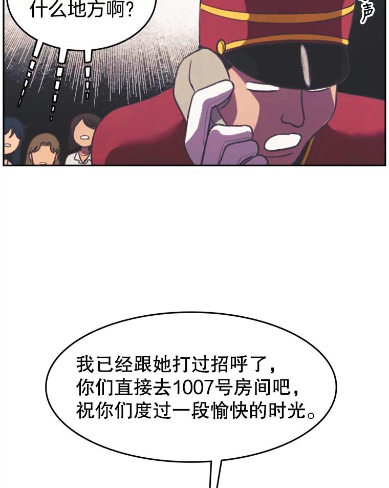 《欢迎收看书生秀》95.寻找英雄 第62页