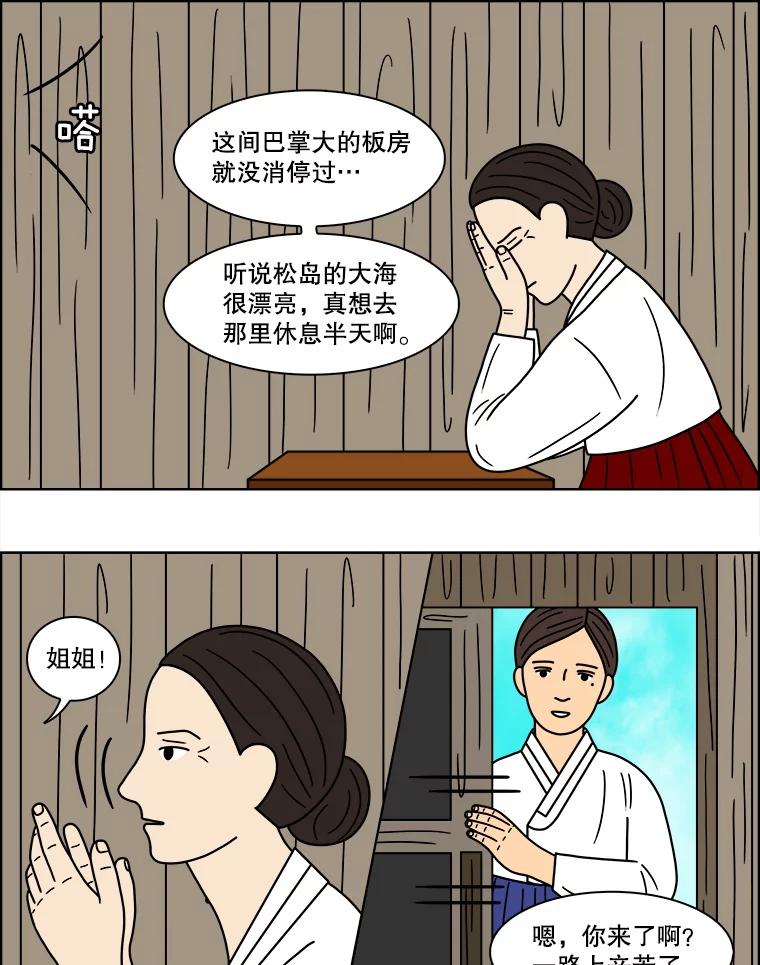 《双甲路边摊》95.玉春糖（4） 第38页