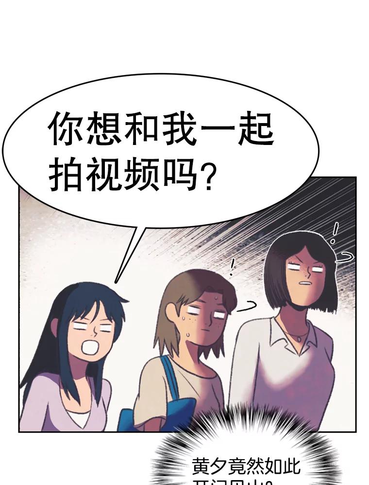 《欢迎收看书生秀》95.寻找英雄 第75页
