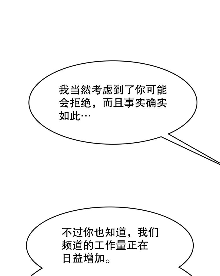 《欢迎收看书生秀》95.寻找英雄 第3页